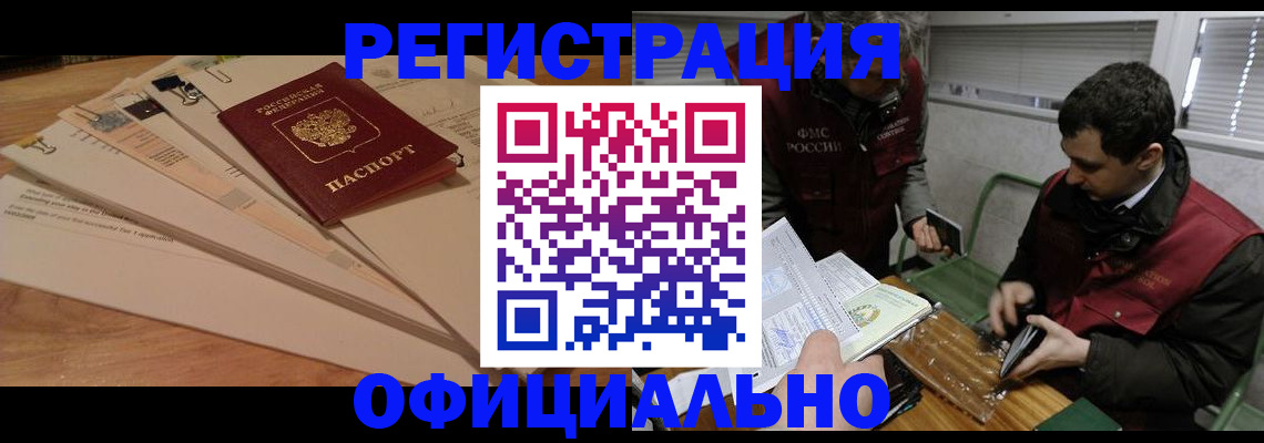 временная регистрация законно в Ростове-на-Дону