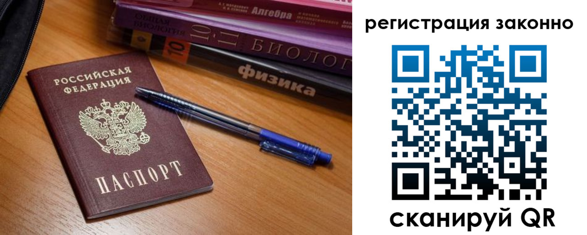 временная регистрация недорого в Ростове-на-Дону