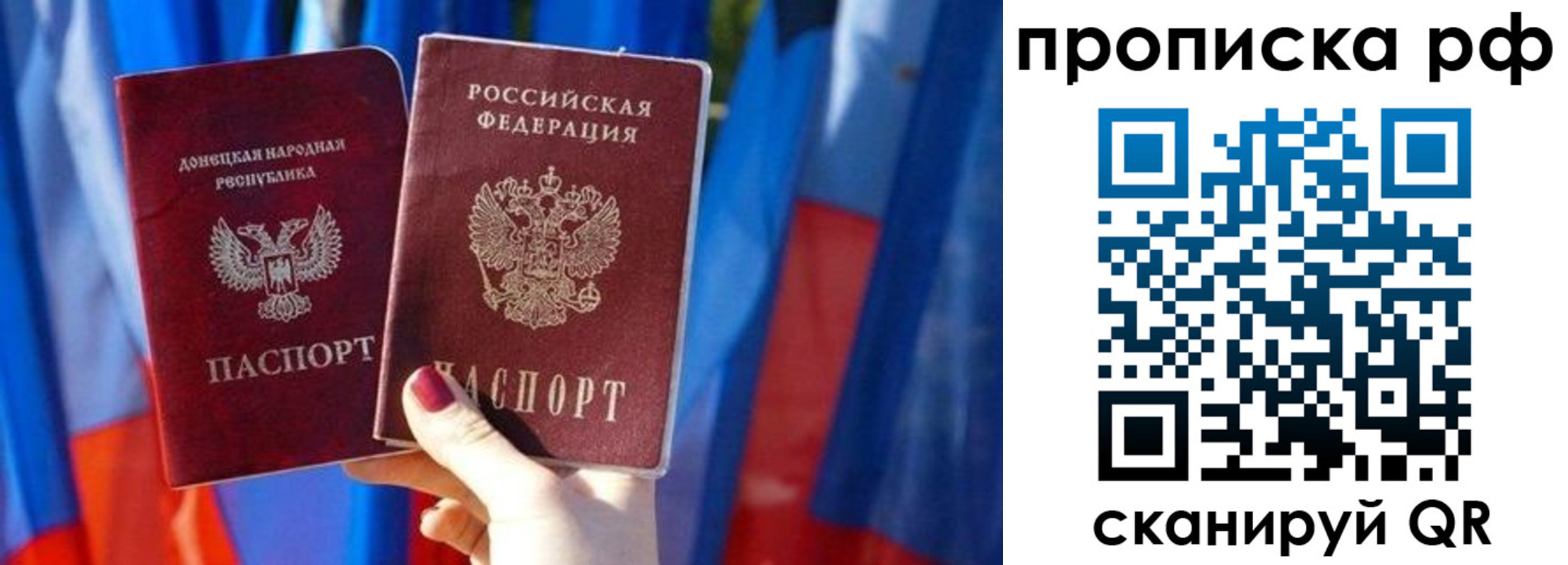 прописка в Ростове-на-Дону