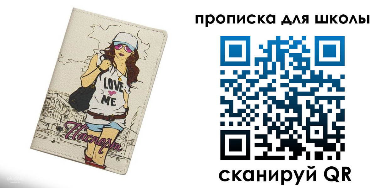 временная прописка в Ростове-на-Дону