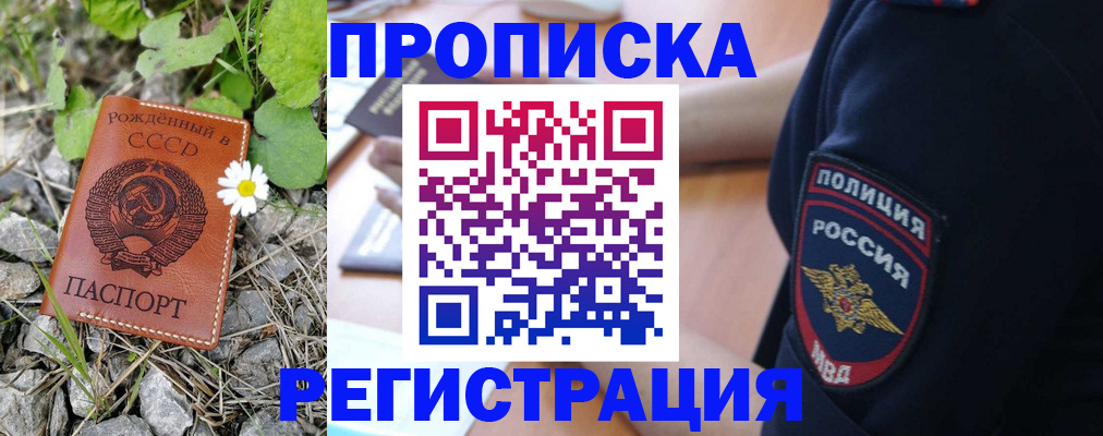 временная регистрация адрес в Ростове-на-Дону