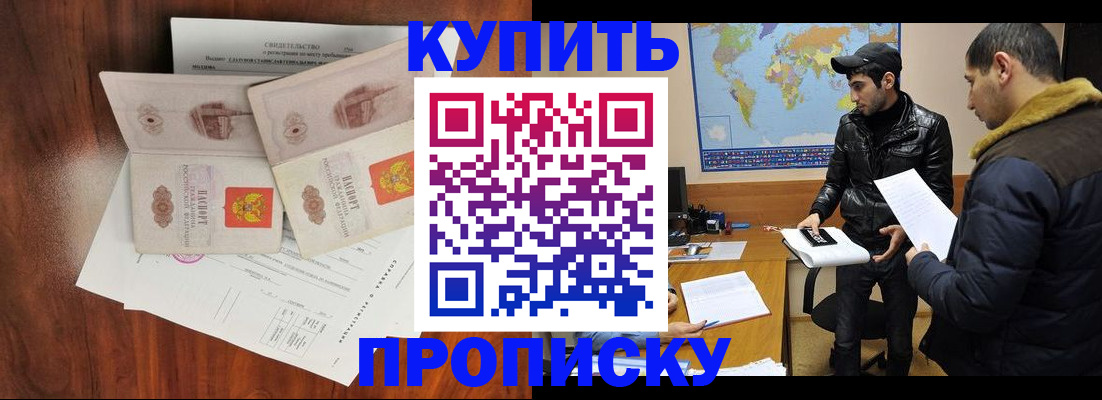 прописка паспорт в Ростове-на-Дону