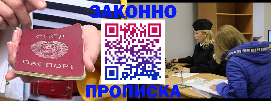 временная регистрация гарантия в Ростове-на-Дону