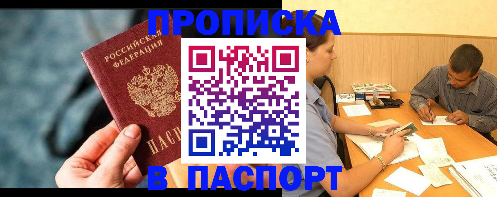 временная регистрация собственник в Ростове-на-Дону