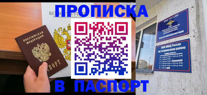 регистрация в Ростове-на-Дону