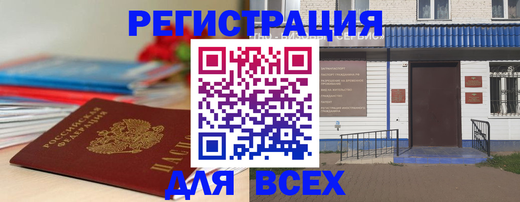 прописка штамп в Ростове-на-Дону