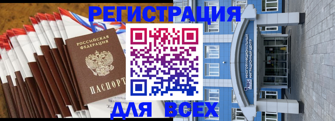 регистрация в Ростове-на-Дону