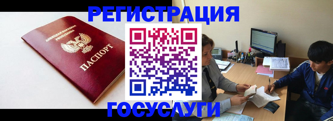 прописка для школы в Ростове-на-Дону