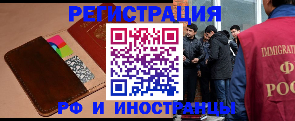 временная регистрация собственник в Ростове-на-Дону