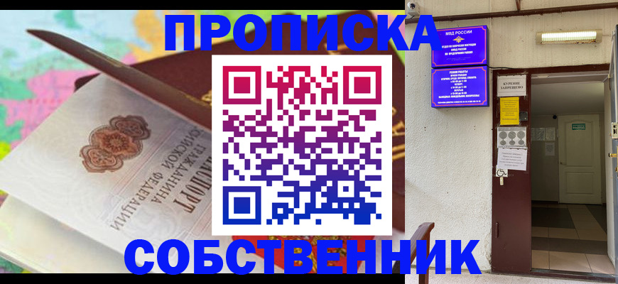 найти адрес прописки в Ростове-на-Дону