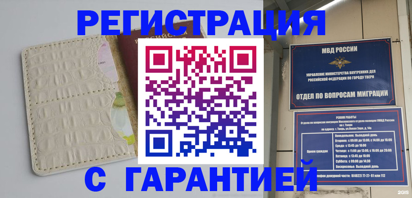 где прописаться в Ростове-на-Дону