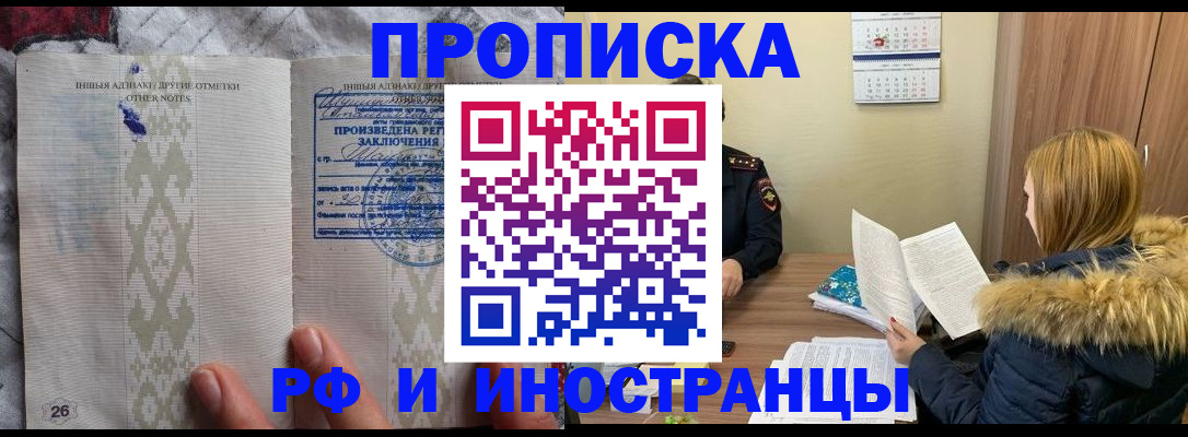 временная регистрация для школы в Ростове-на-Дону